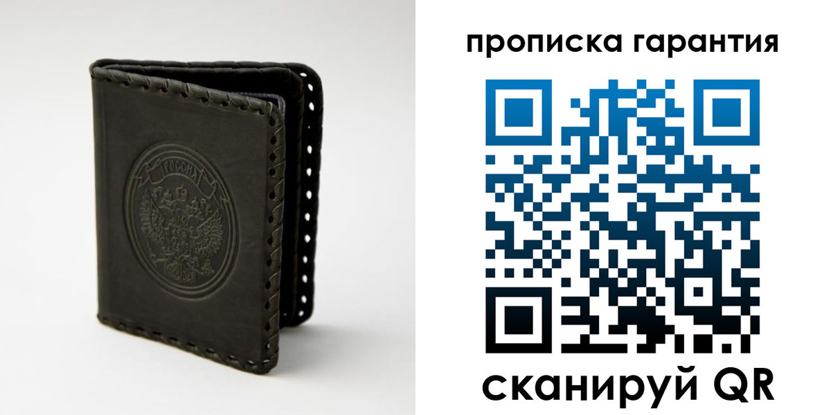 прописка ребенка в Семикаракорске