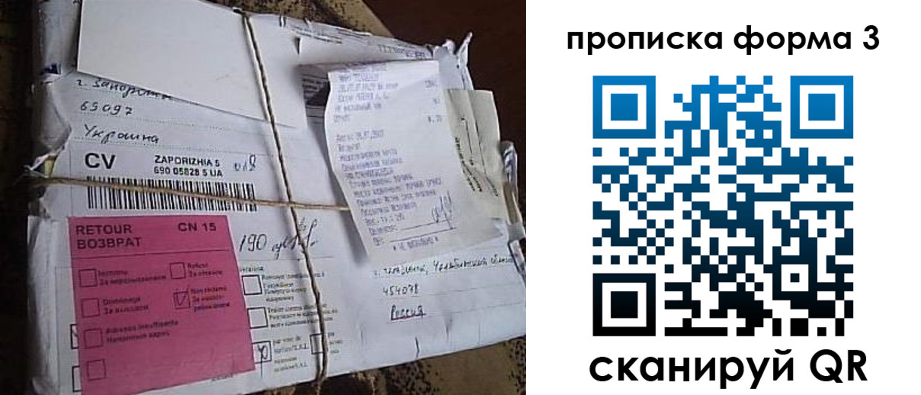 прописка 2025 в Семикаракорске