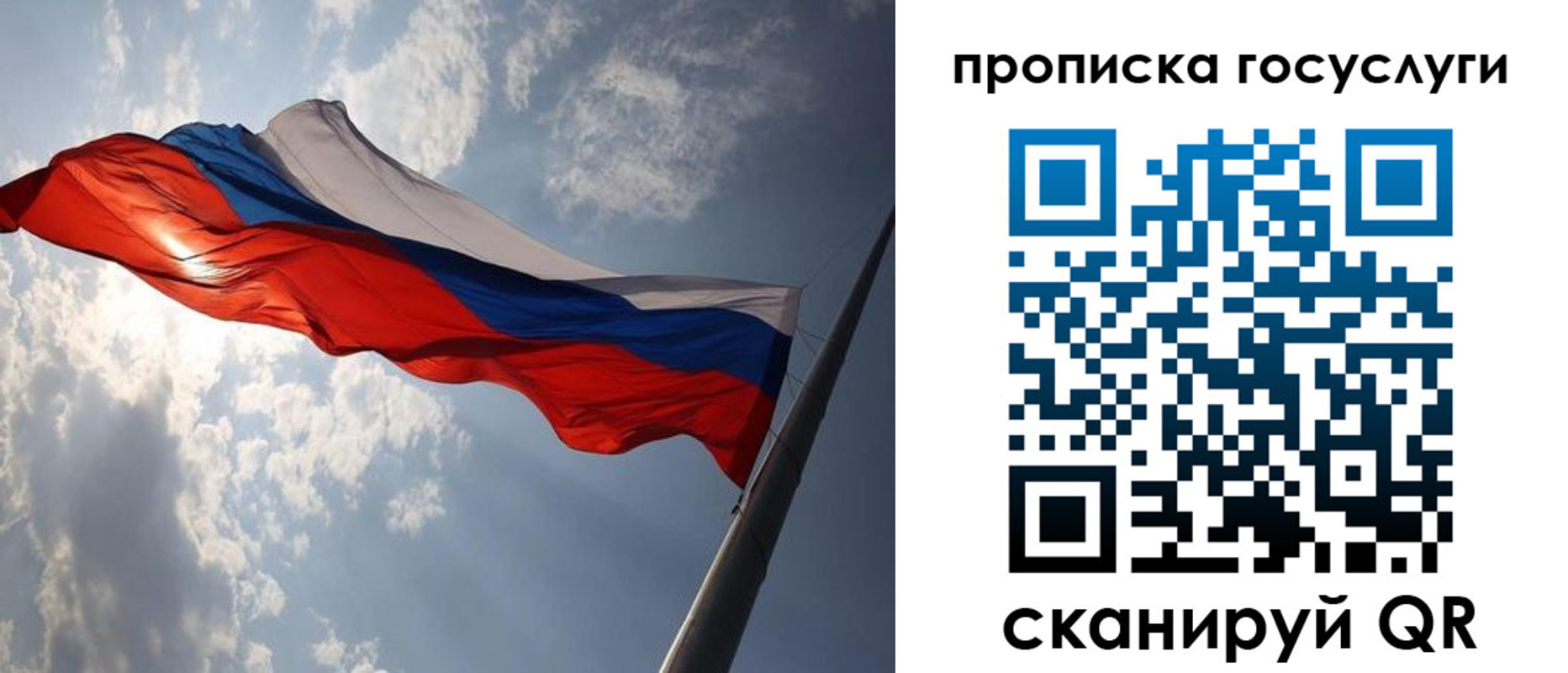 временная регистрация для школы в Семикаракорске