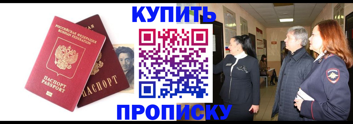 прописка 2025 в Семикаракорске