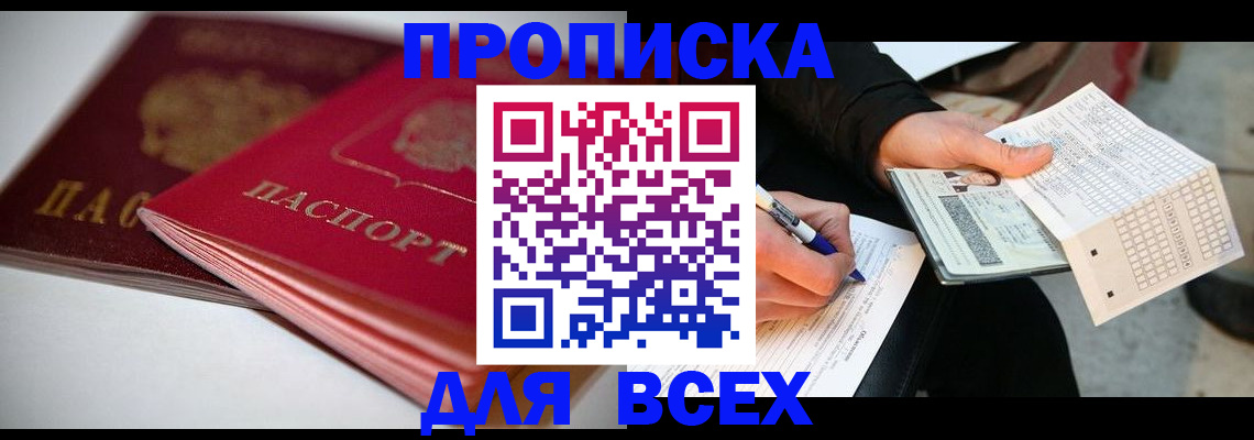 найти адрес прописки в Семикаракорске