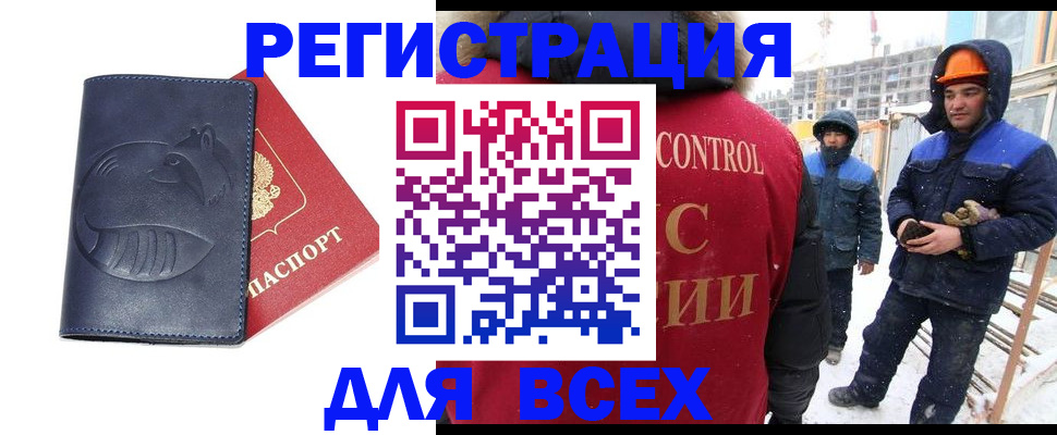 временная прописка в Семикаракорске