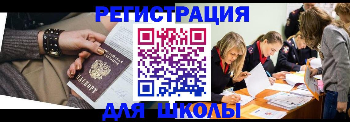 временная регистрация купить в Семикаракорске